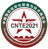 2021第十屆中國國防信息化裝備與技術(shù)博覽會